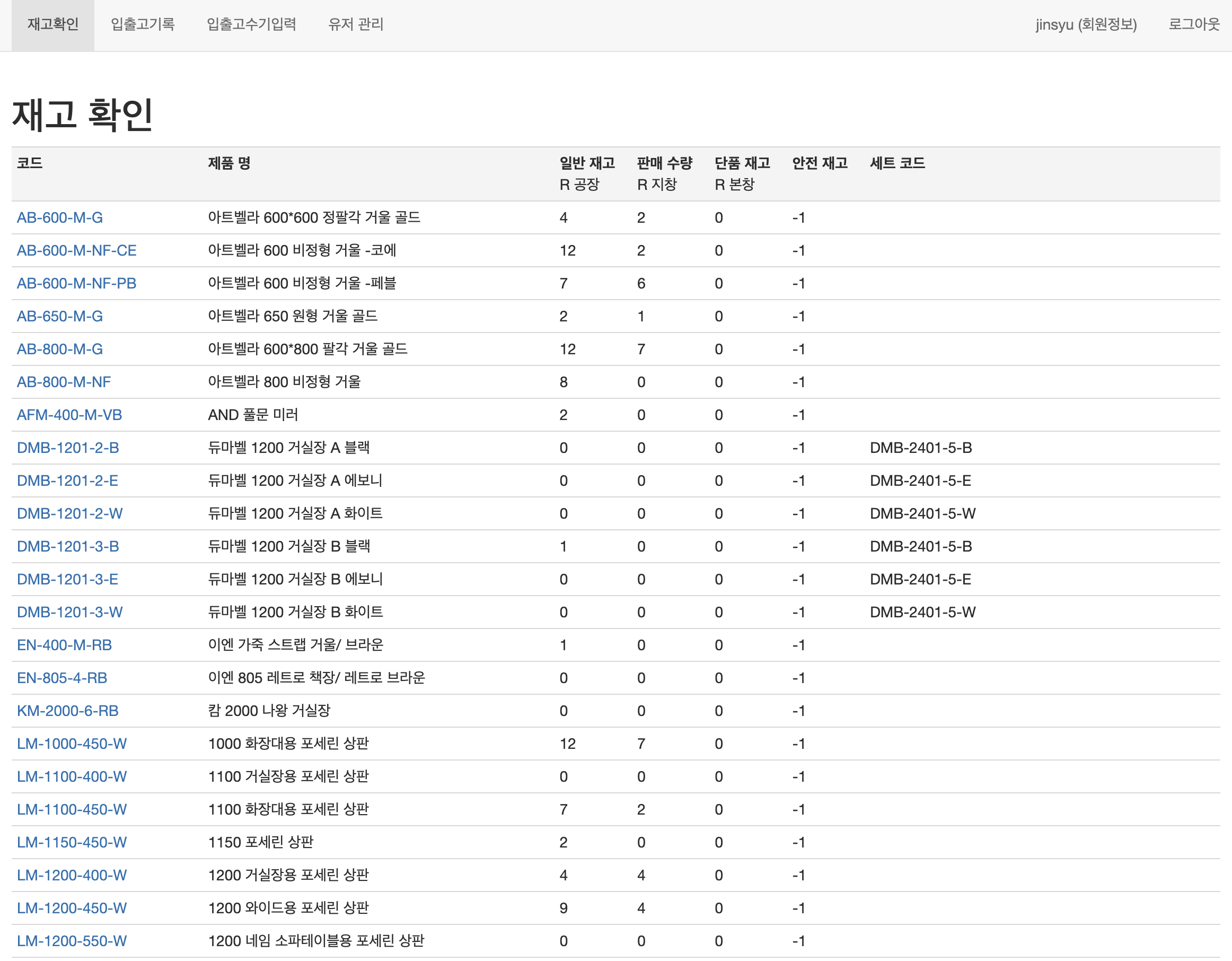 바이믹스튜디오 재고관리
