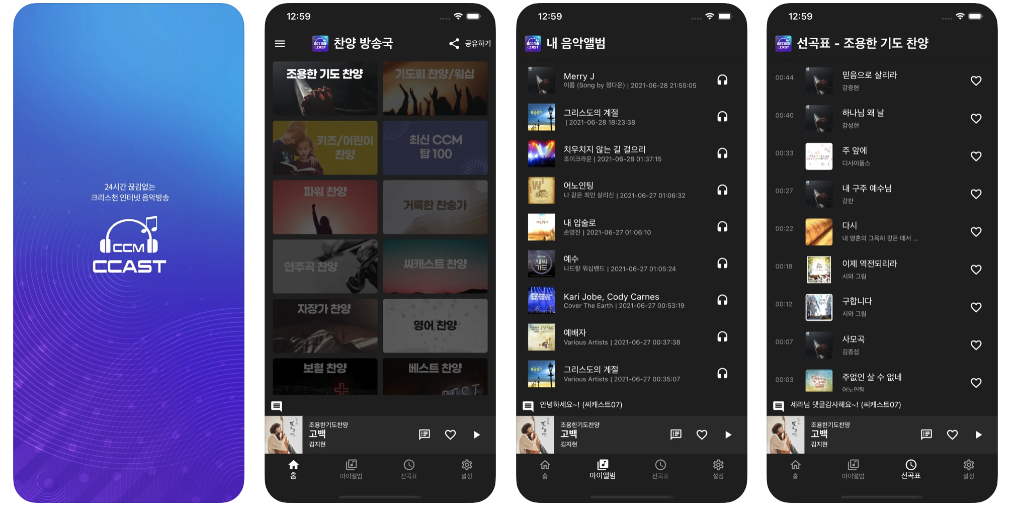 ccast