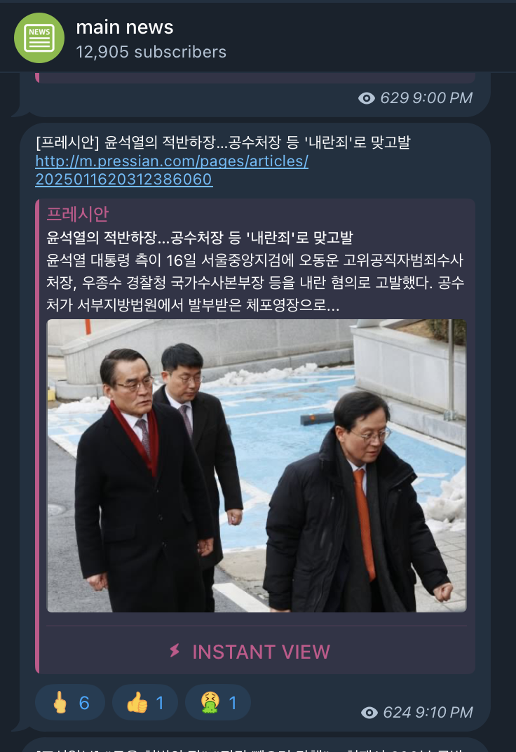텔레그램봇 - 메인뉴스