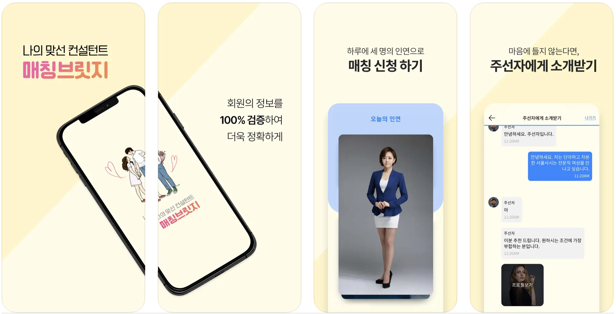 매칭브릿지