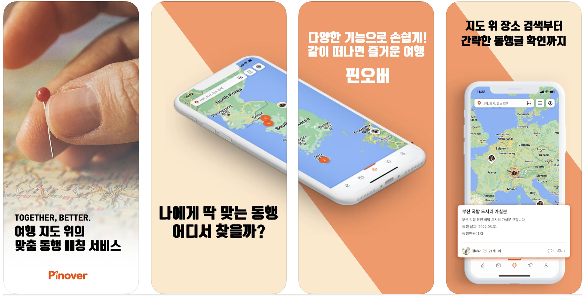 핀오버